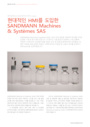 현대적인 HMI를 도입한  SANDMANN Machines  & Systèmes SAS (France)