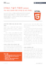 HTML5 technology with zenon